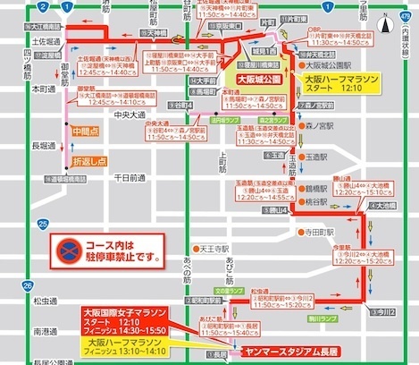 大阪国際女子マラソン 16 交通規制 通行止め 渋滞予測